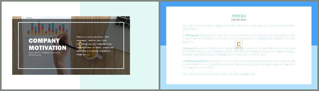 배치형 깔끔한 발표용 ppt 템플릿