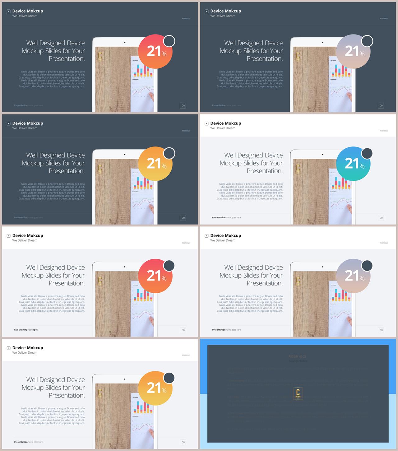 행렬형 microsoft ppt 테마