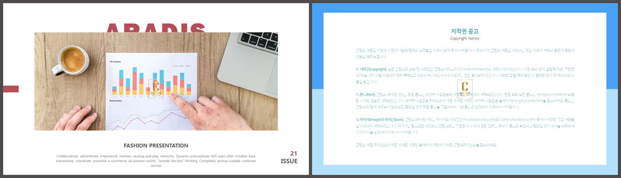 가로 나열형 멋진 ppt 테마