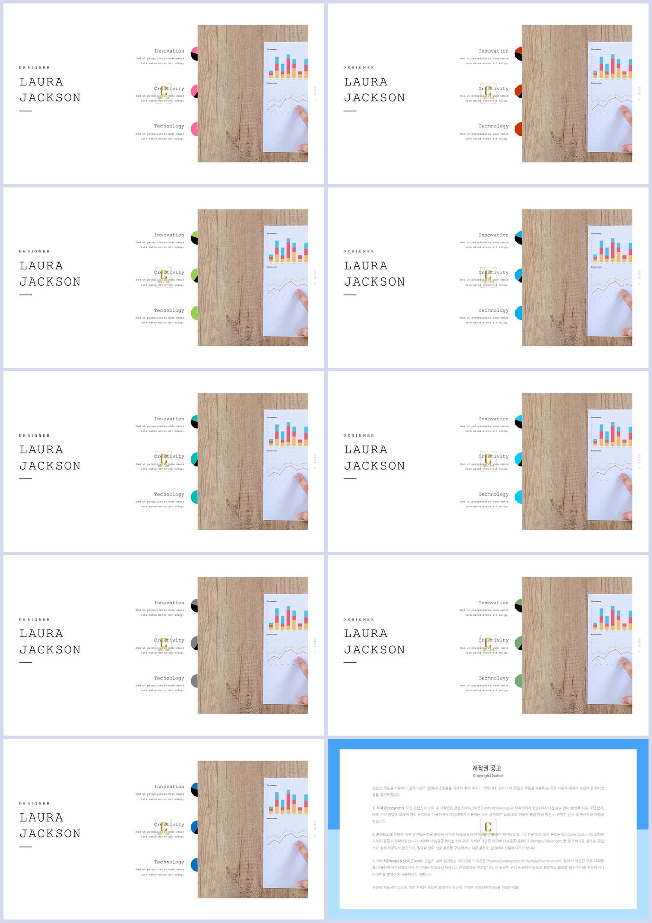 배치형 발표 ppt 템플릿 심플