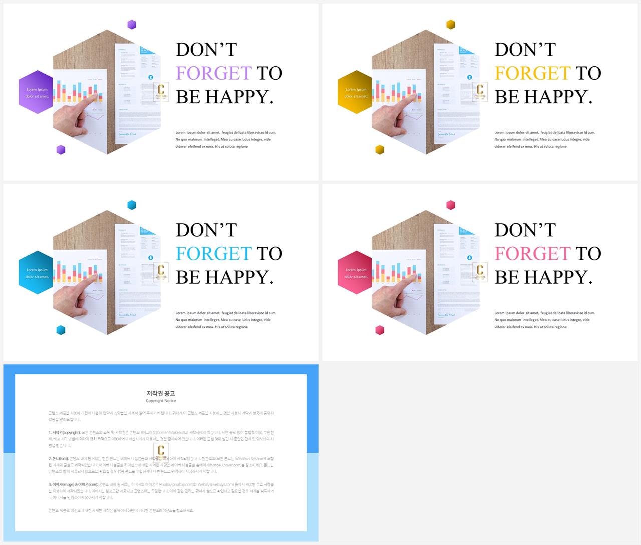 배치형 ppt 발표용 템플릿