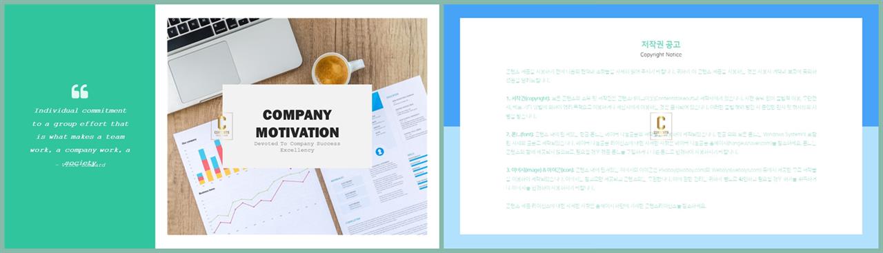 가로 행렬형 발표 ppt 템플릿 심플