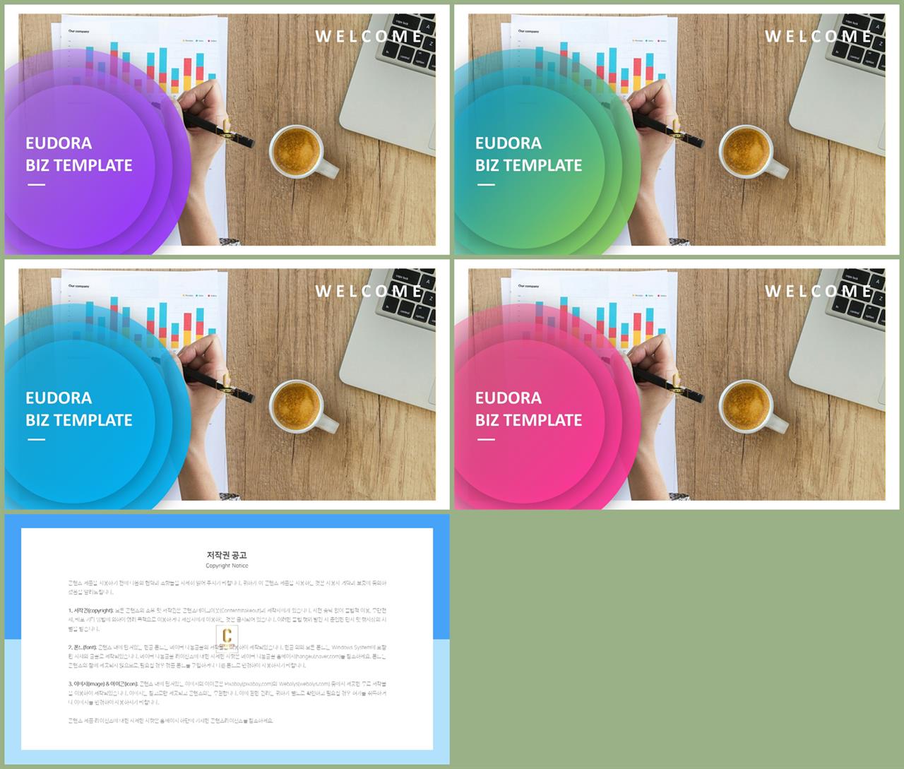 가로 나열형 office ppt 테마
