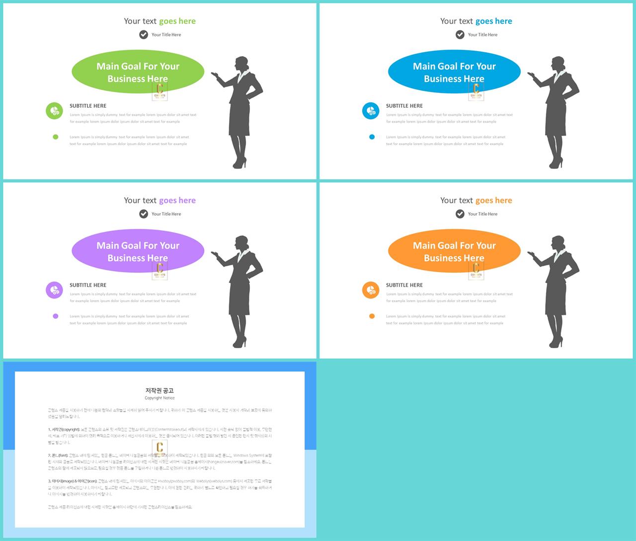 배열형 office ppt 테마