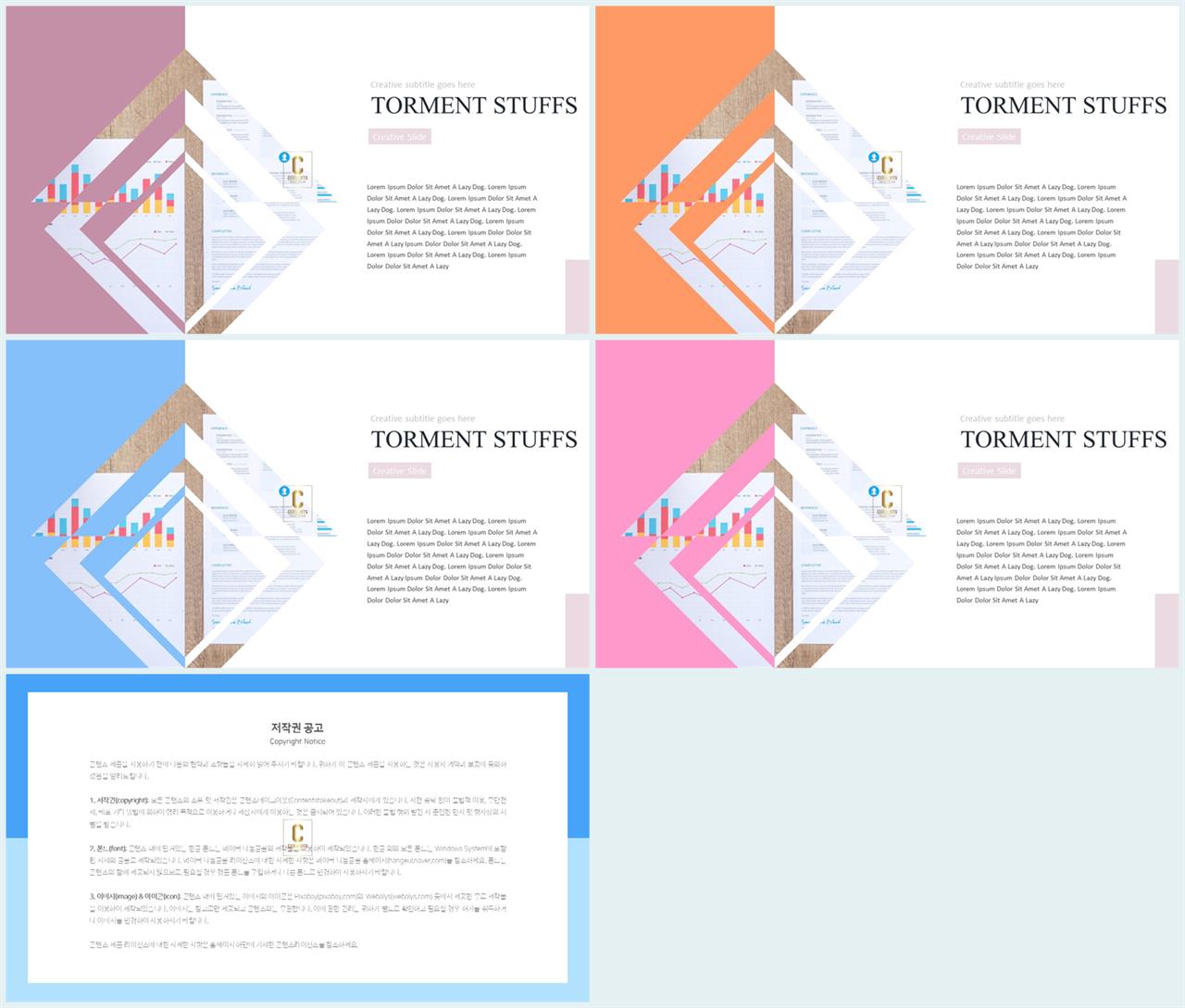 행렬형 msoffice 파워포인트 테마