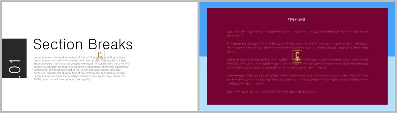 가로 나열형 멋진 ppt 테마