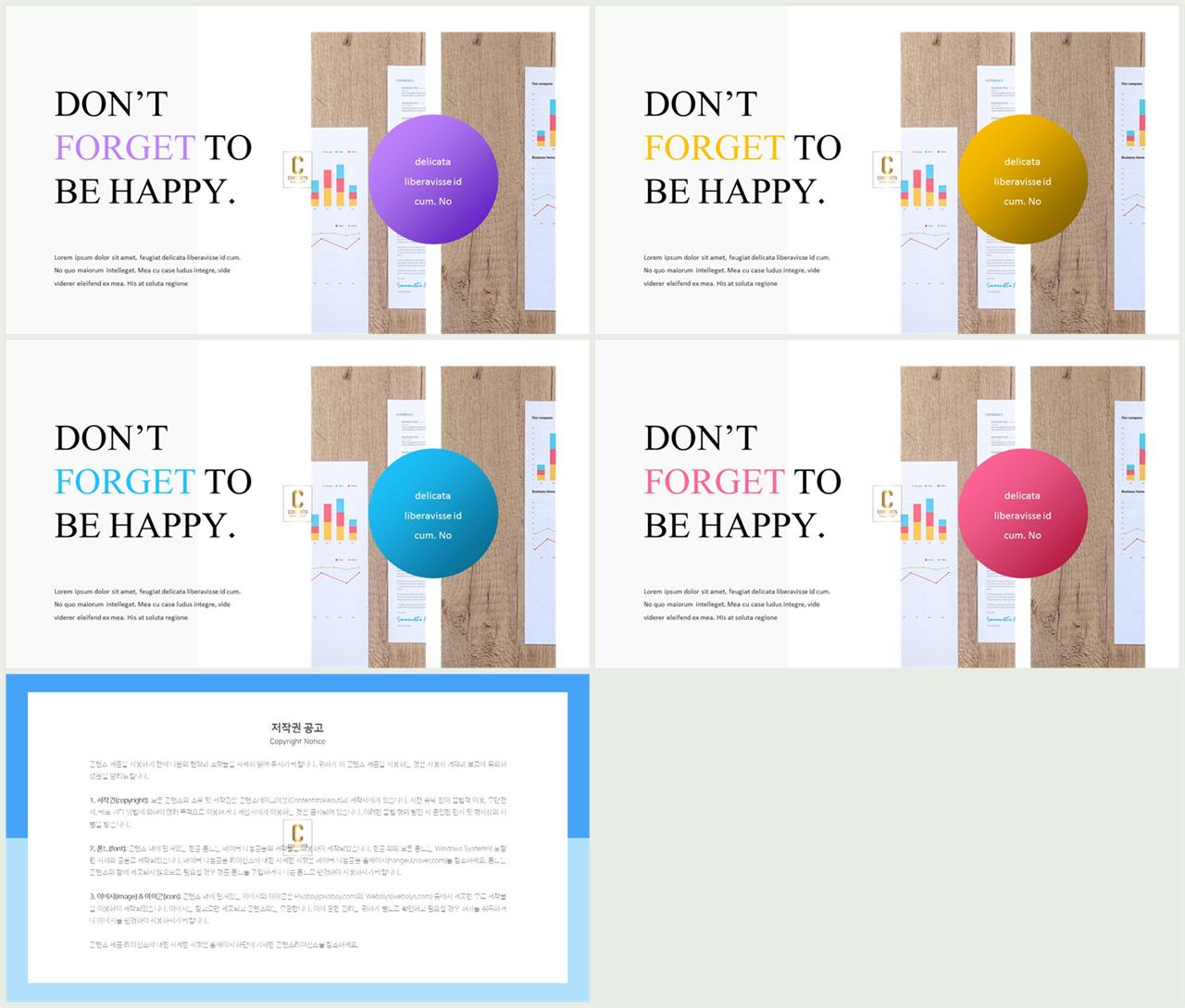 배열형 office ppt 테마