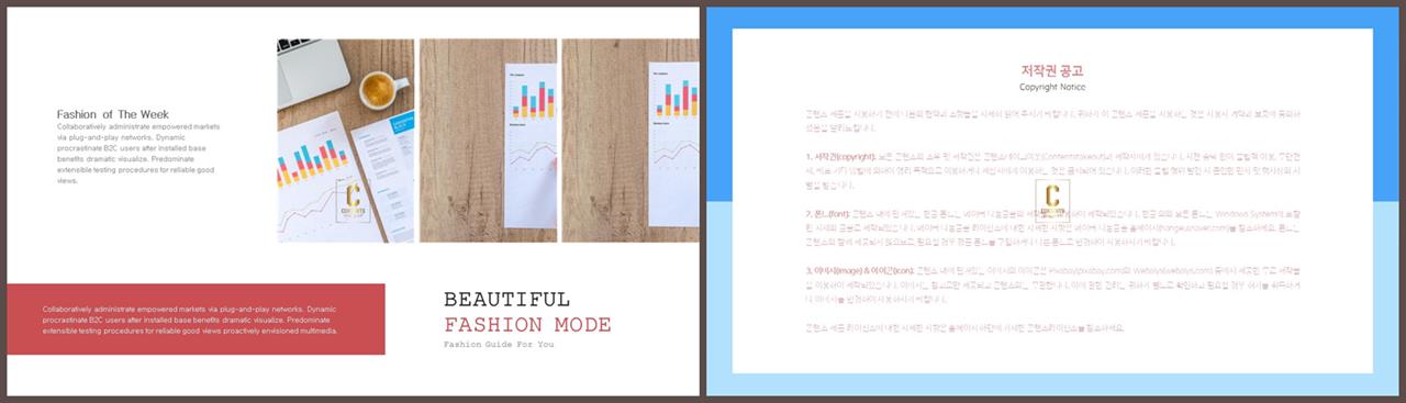 배치형 ppt 발표 템플릿