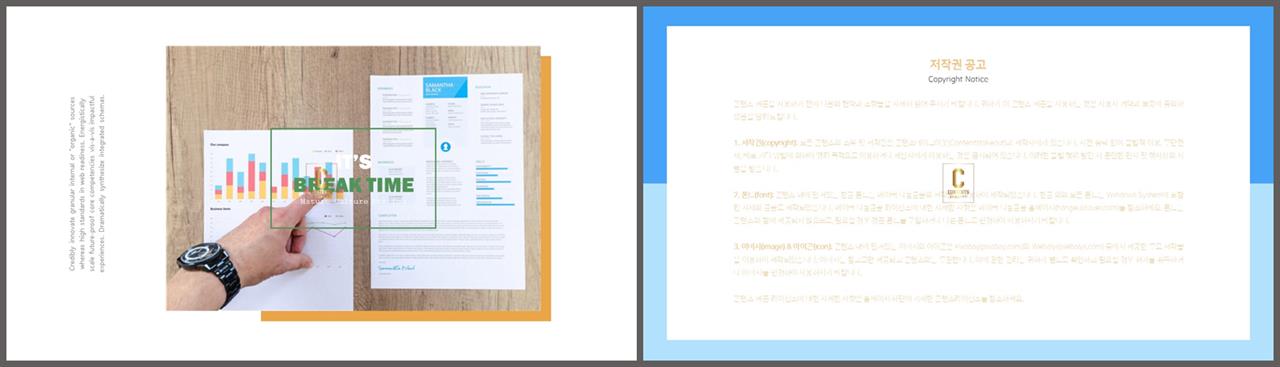 가로 배열형 세련된 ppt 양식