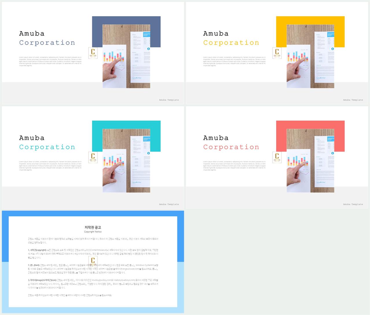 배열형 발표 심플한 ppt 템플릿