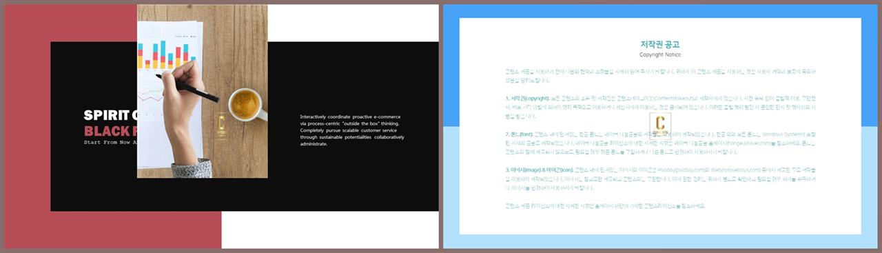 가로 배열형 ppt 세련된 템플릿