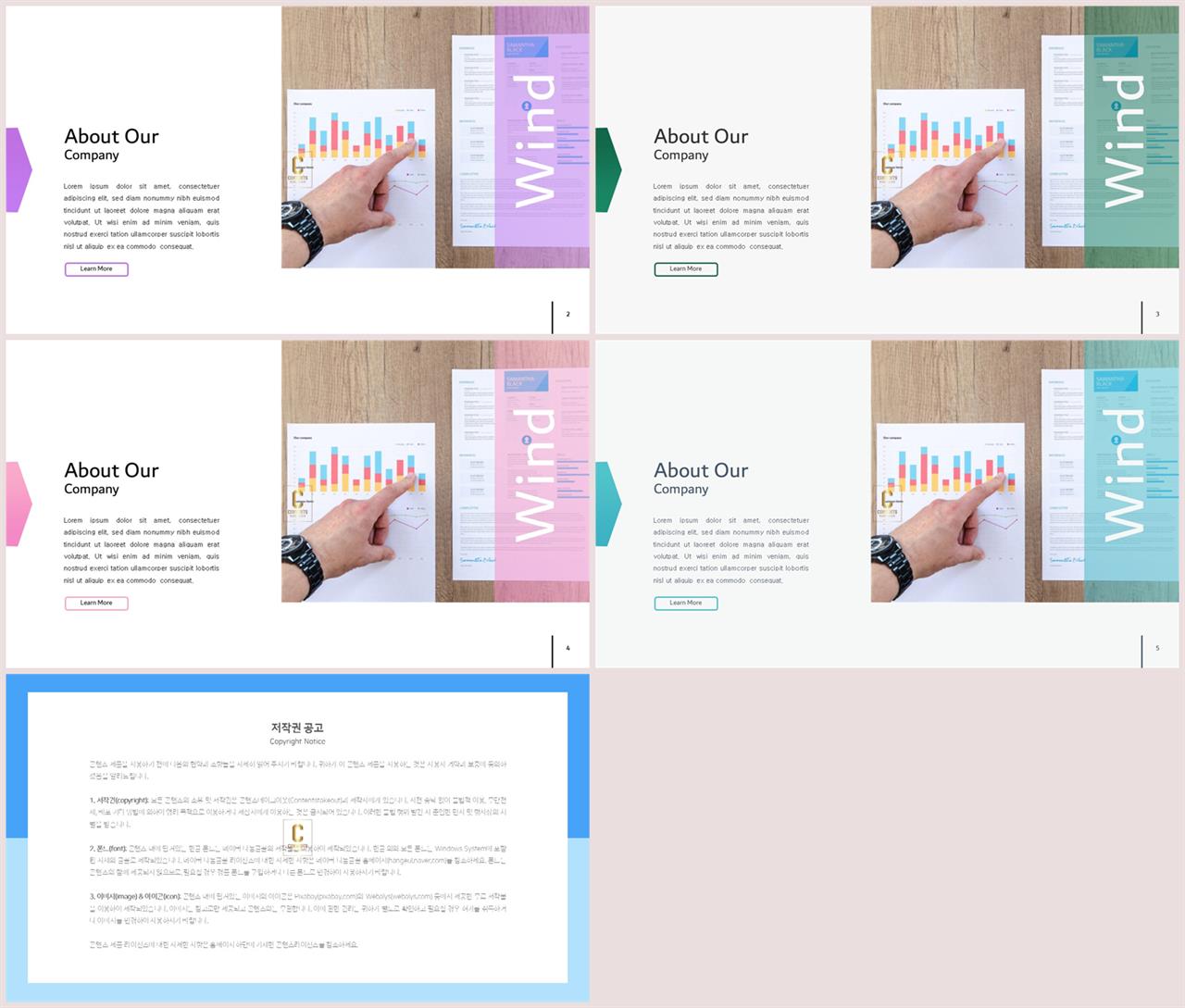 가로 행렬형 msoffice 파워포인트 테마