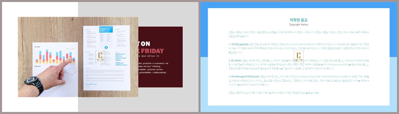 가로 행렬형 프레젠테이션 ppt 양식