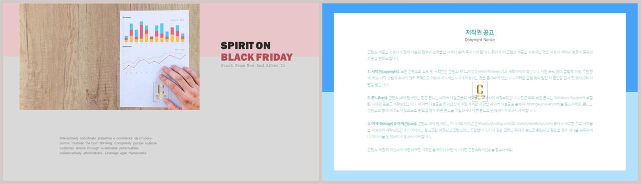 가로 행렬형 ppt 발표용 템플릿