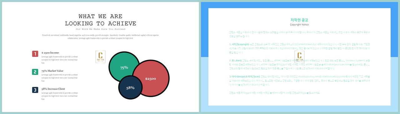 배치형 발표용 ppt 템플릿