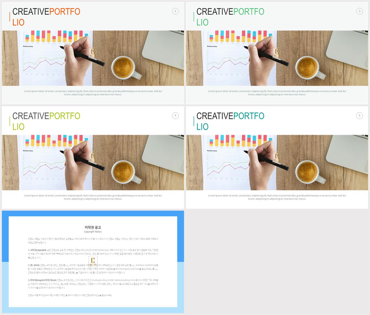 배치형 발표용 ppt 템플릿 공유