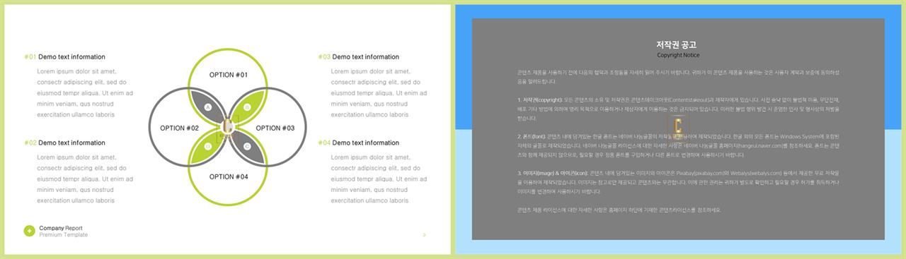 가로 행렬형 ppt 템플릿 고급