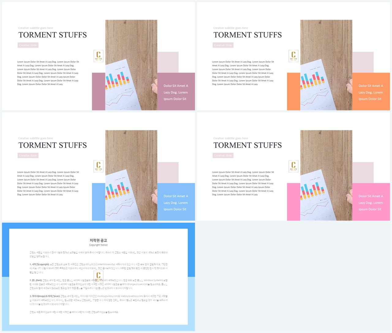 배치형 세련된 ppt 양식