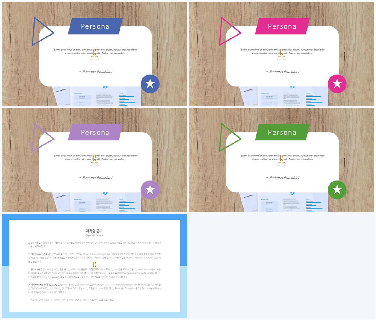 가로 배치형 ppt 세련된 템플릿