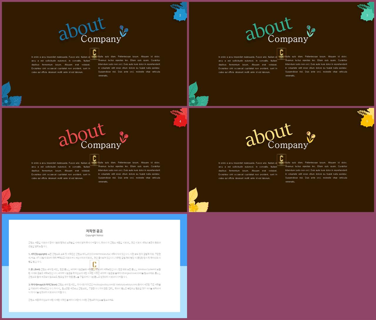 가로 배치형 멋진 ppt 템플릿