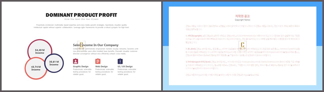 배치형 발표 ppt 심플한 ppt 템플릿
