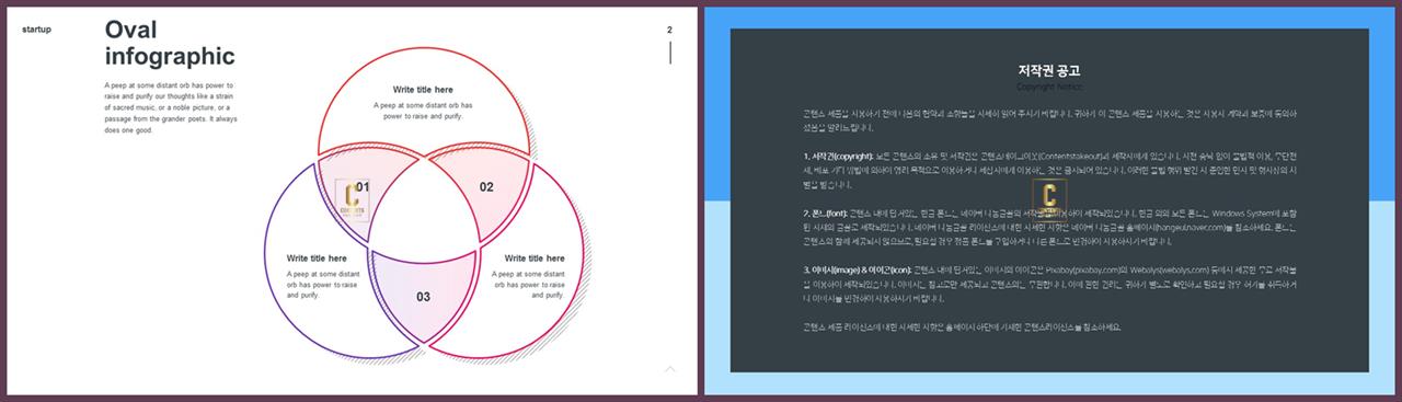 가로 배열형 발표 자료 ppt 템플릿