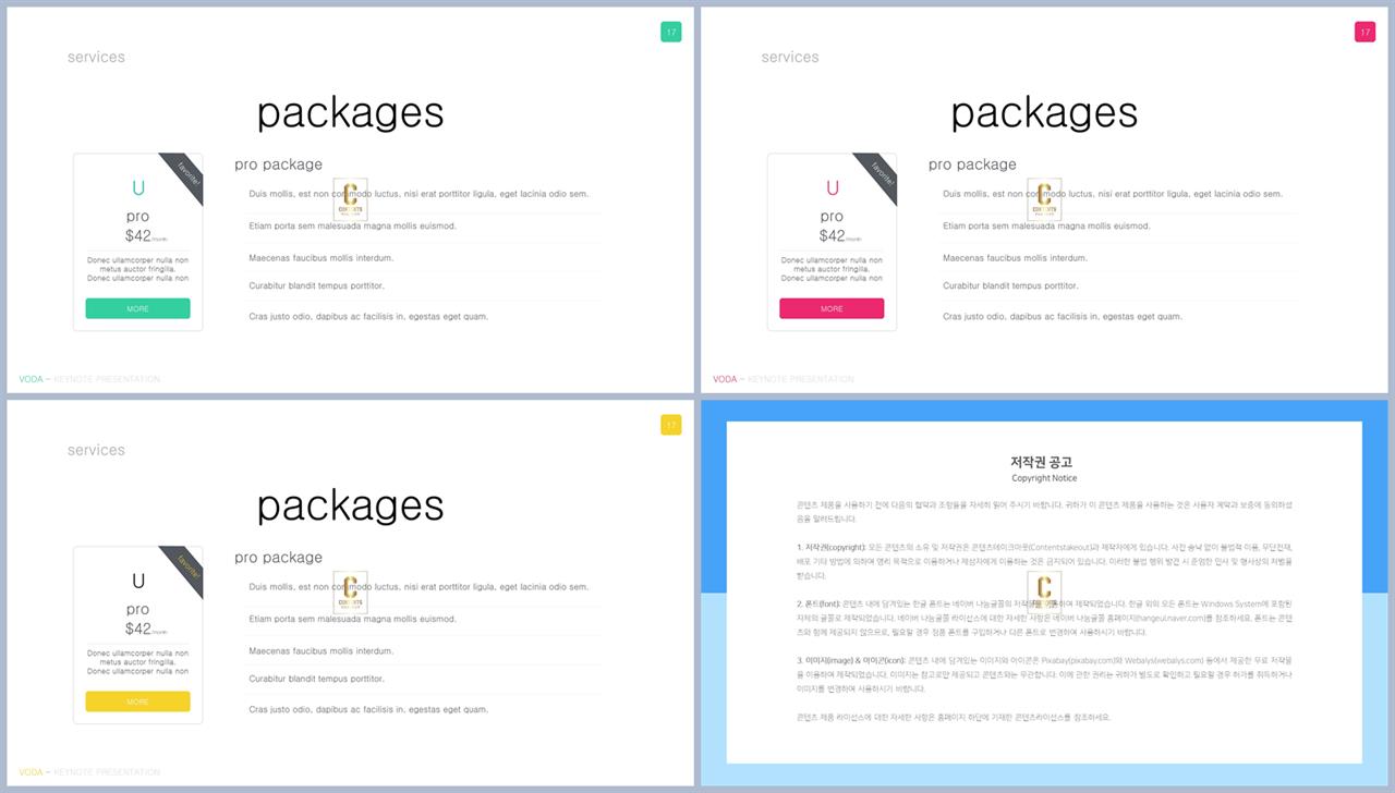 행렬형 ppt 발표 테마