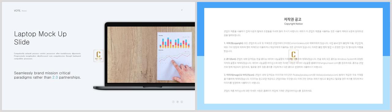 배치형 ppt 발표 테마
