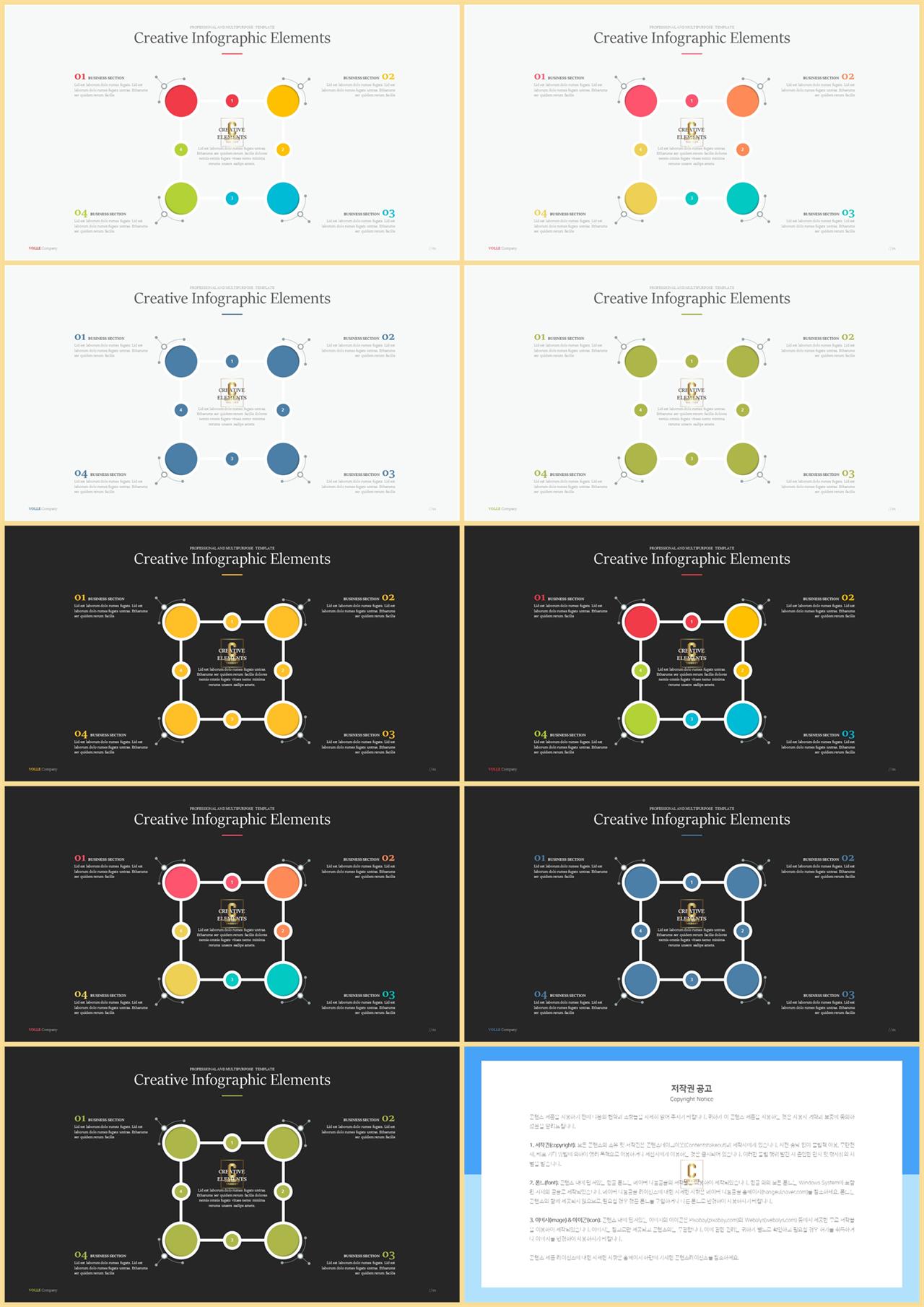 ppt 순환 템플릿 office ppt 테마