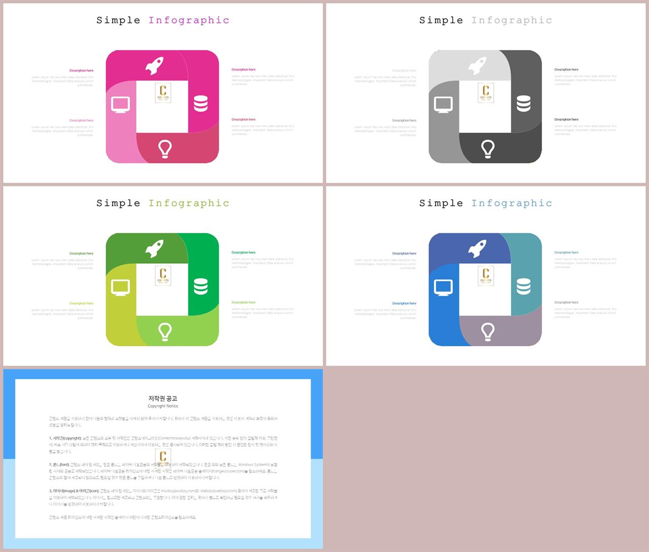 순환 순서 ppt 템플릿 발표 템플릿 ppt