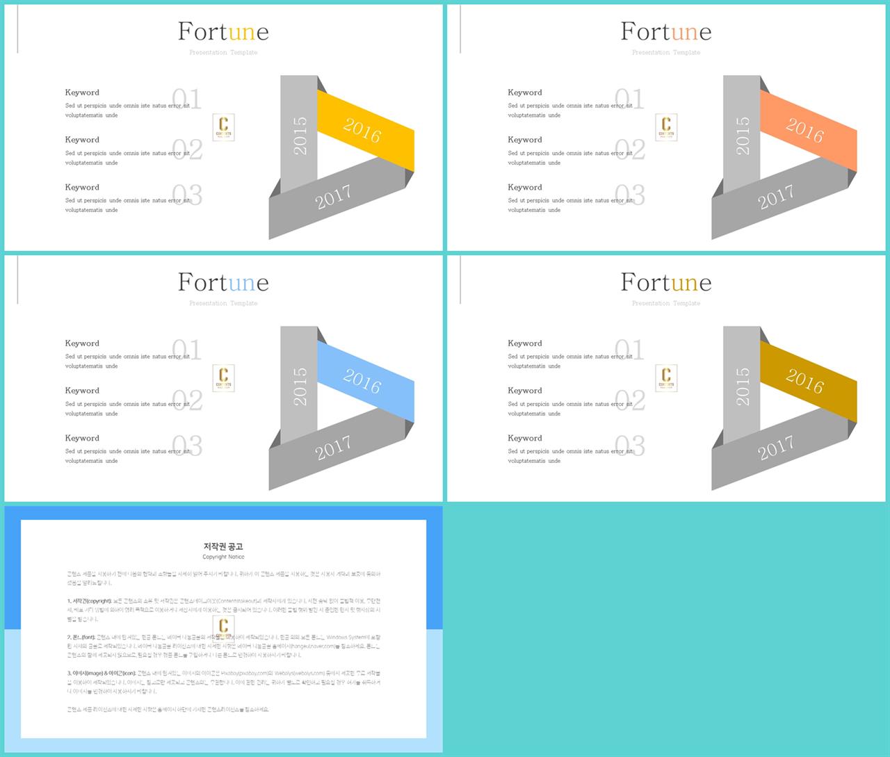 ppt 순환 템플릿 고급 진 ppt 템플릿