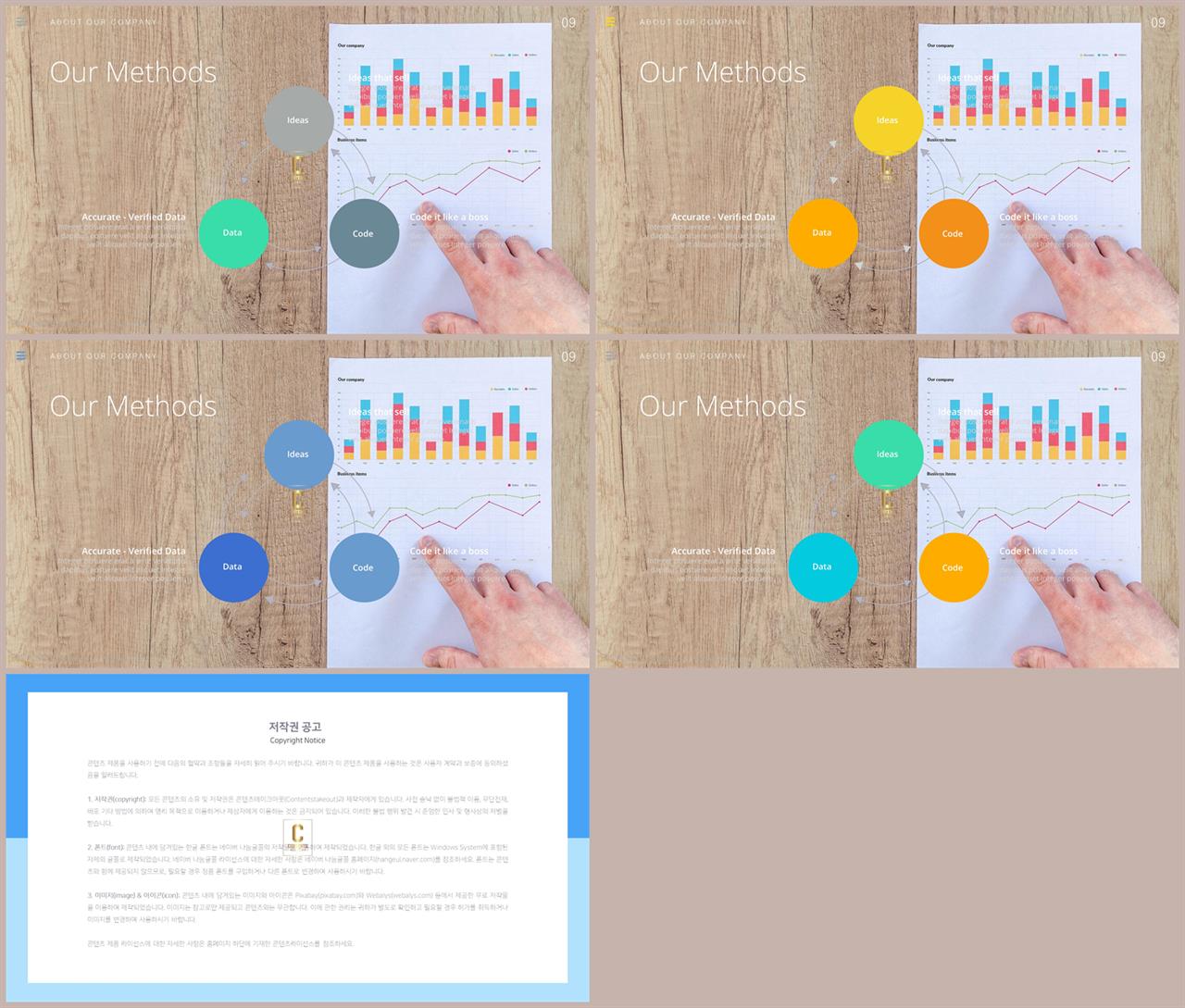 순환 순서 ppt 템플릿 ppt 발표 샘플