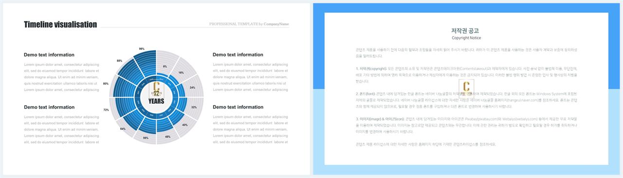주기도문 ppt 배경 깔끔한 발표용 ppt 템플릿