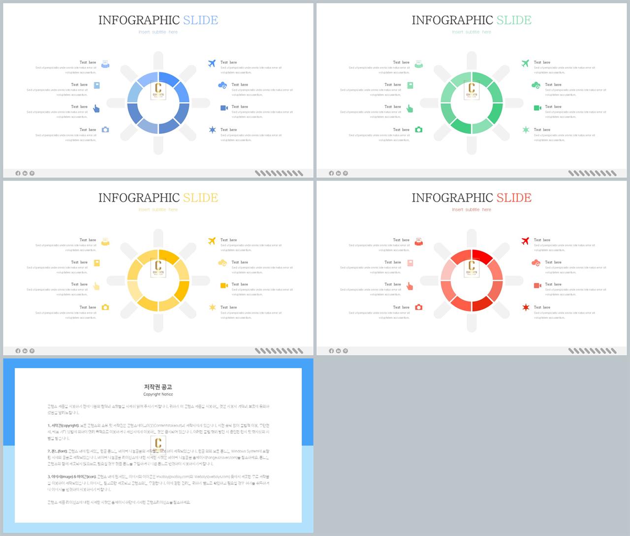 ppt 순환 템플릿 발표 ppt 템플릿