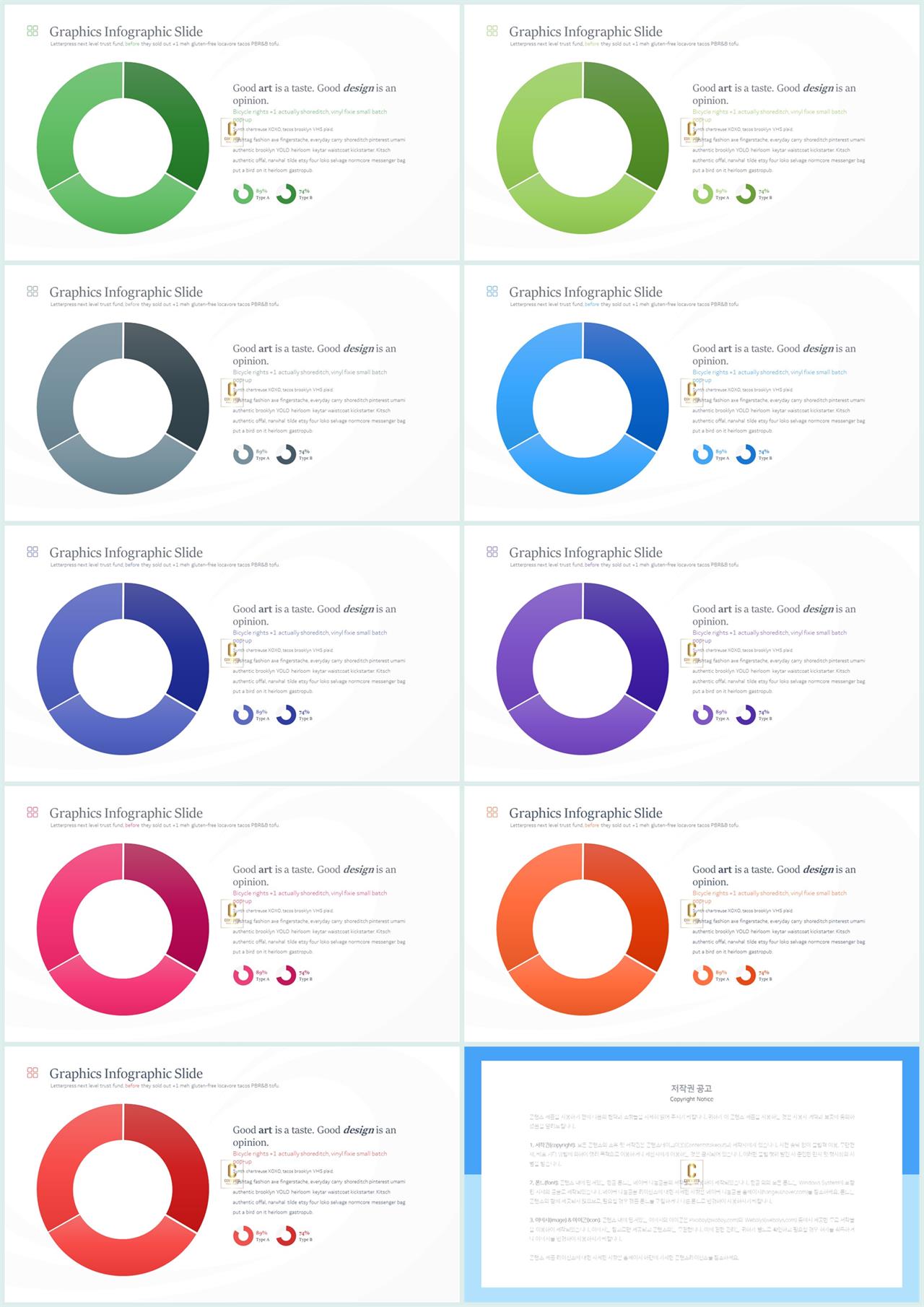 ppt 순환 템플릿 멋진 ppt 테마
