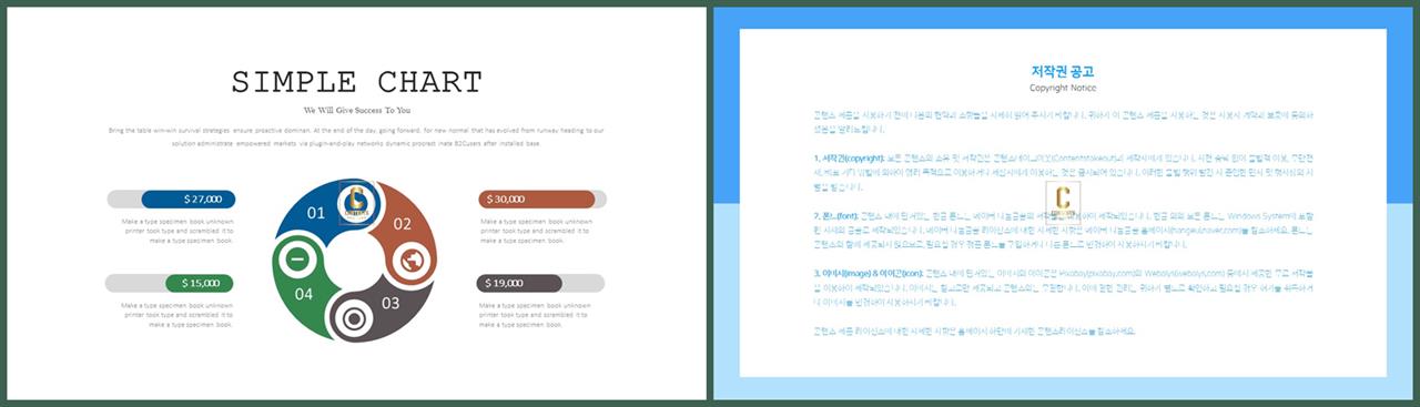 순환 순서 ppt 템플릿 발표용 ppt 배경