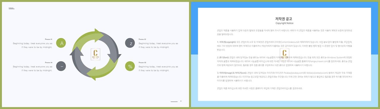 ppt 템플릿 원 순환 ppt 탬플릿 발표용