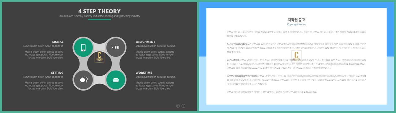 순환 순서 ppt 템플릿 발표용 깔끔한 ppt 템플릿