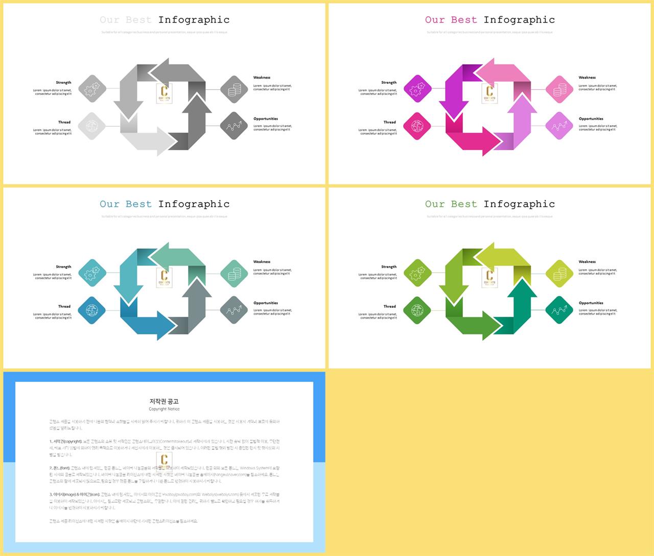 ppt 순환 템플릿 office ppt 테마