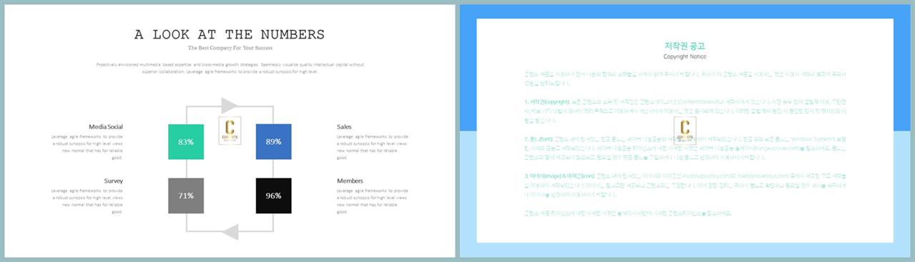 ppt 템플릿 원 순환 파워포인트 프레젠테이션 템플릿