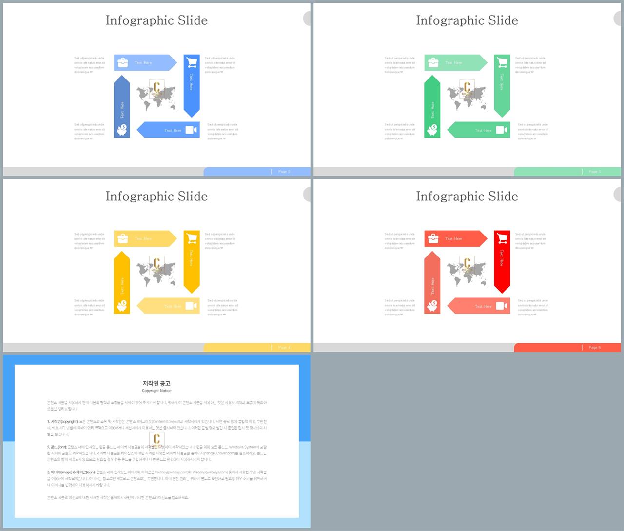 ppt 템플릿 원 순환 발표 ppt 심플한 ppt 템플릿