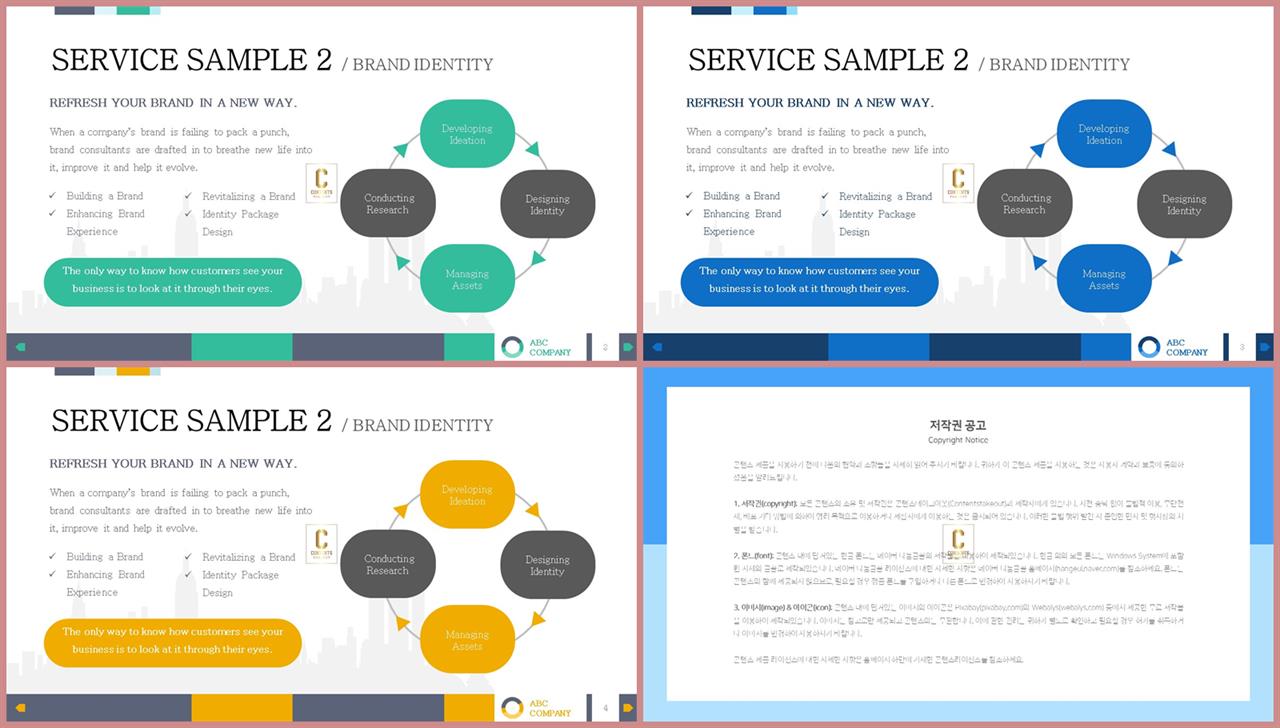 ppt 템플릿 원 순환 ppt 발표 배경