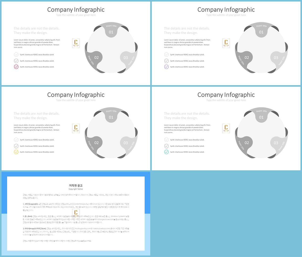 순환 순서 ppt 템플릿 ppt 멋진 배경