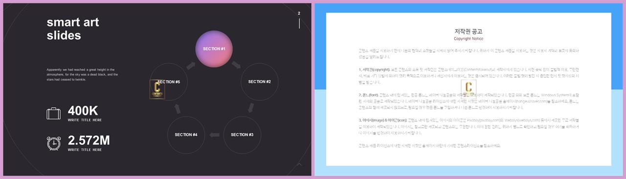 순환 순서 ppt 템플릿 멋진 ppt 테마