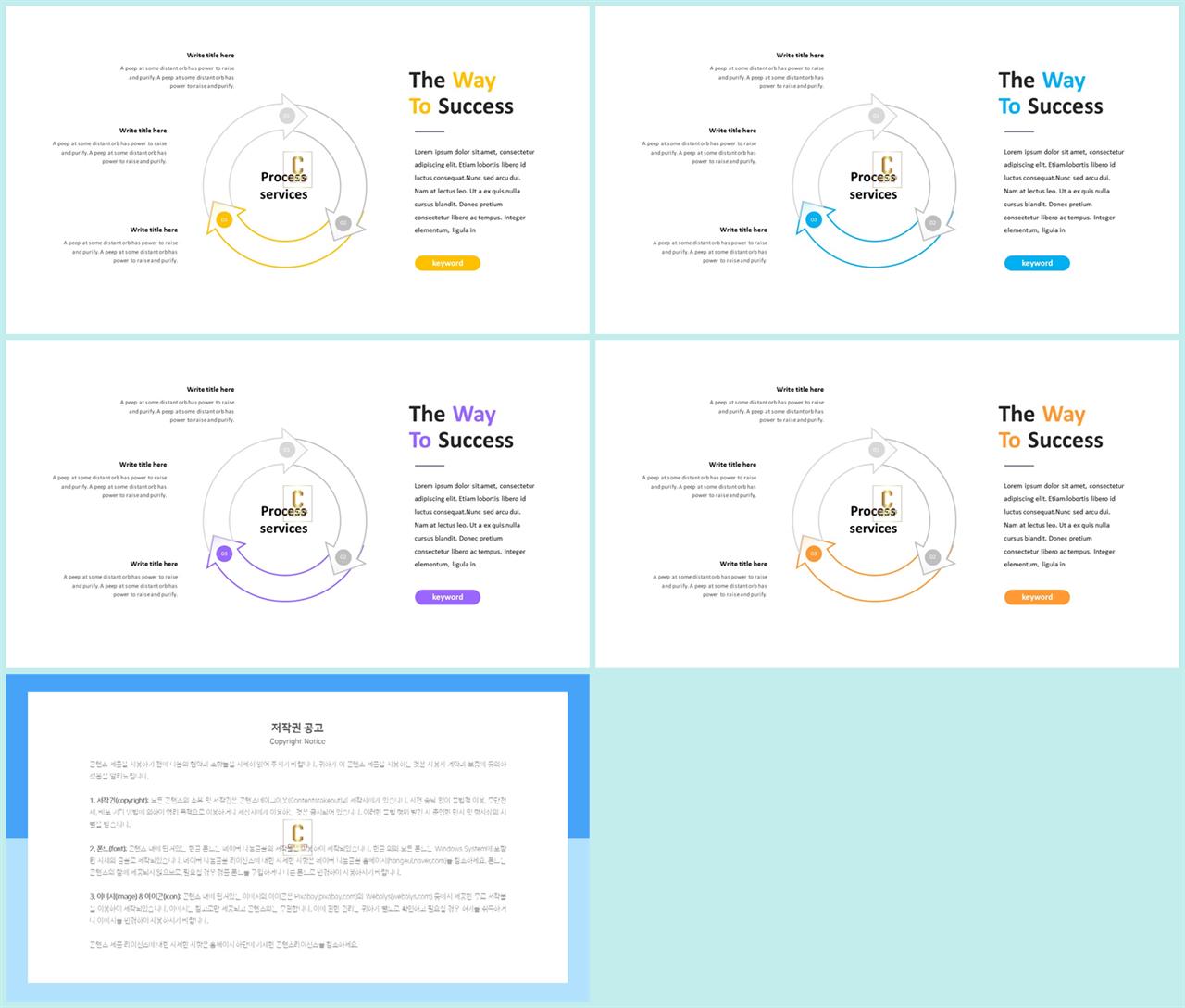 ppt 순환 템플릿 발표 ppt 탬플릿