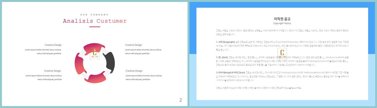 ppt 템플릿 원 순환 깔끔한 발표 ppt 템플릿