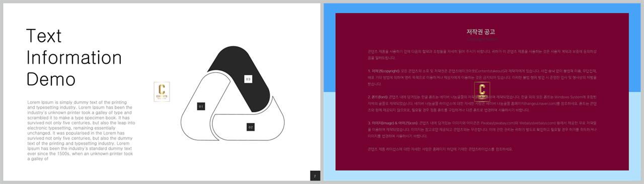 순환 순서 ppt 템플릿 프레젠테이션 ppt 양식