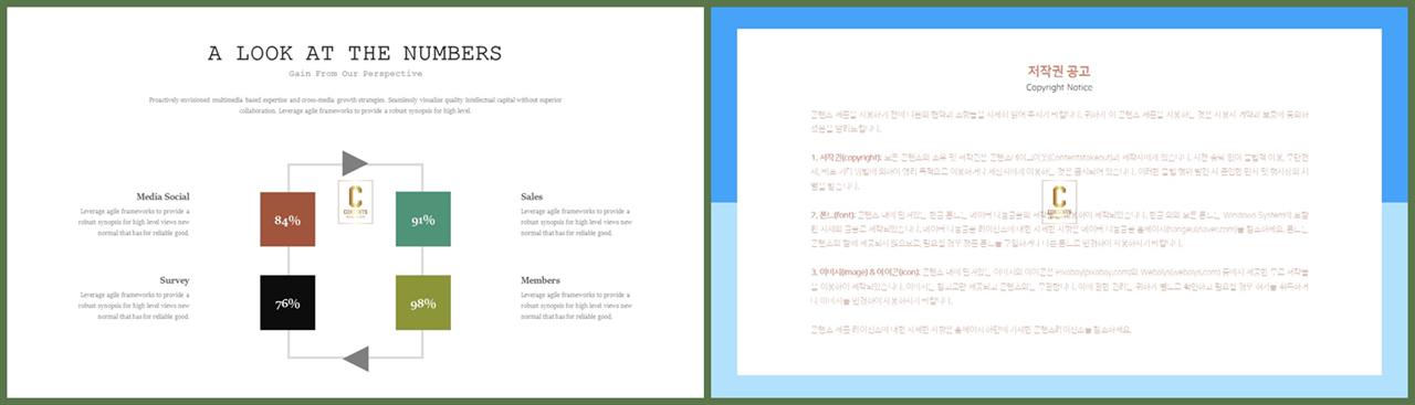 ppt 템플릿 원 순환 멋진 ppt 템플릿