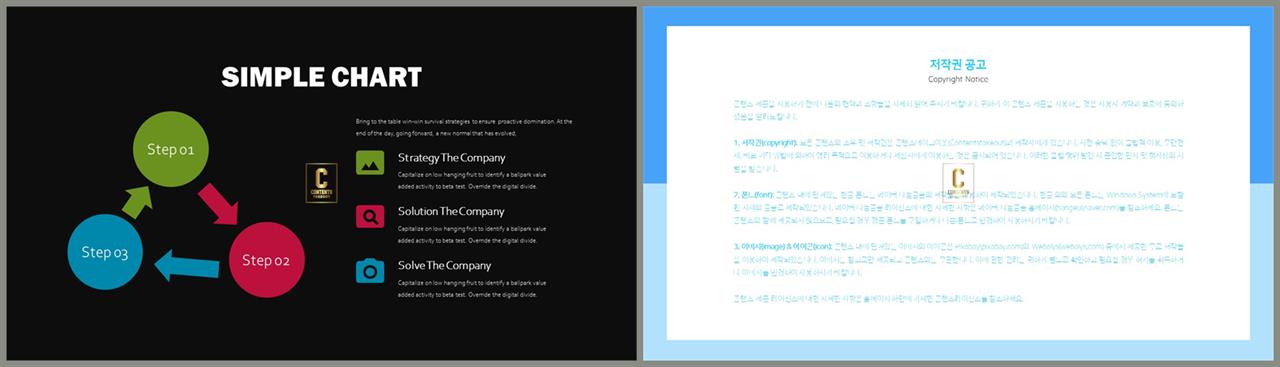 ppt 템플릿 원 순환 발표 템플릿 ppt