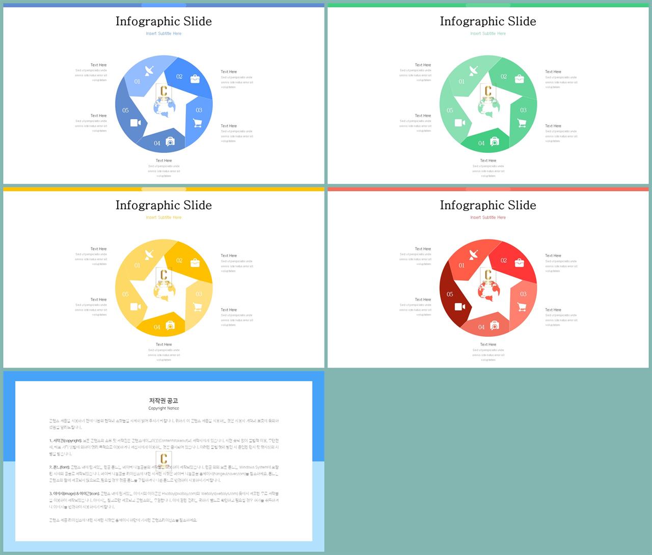 순환 순서 ppt 템플릿 ppt 발표 배경